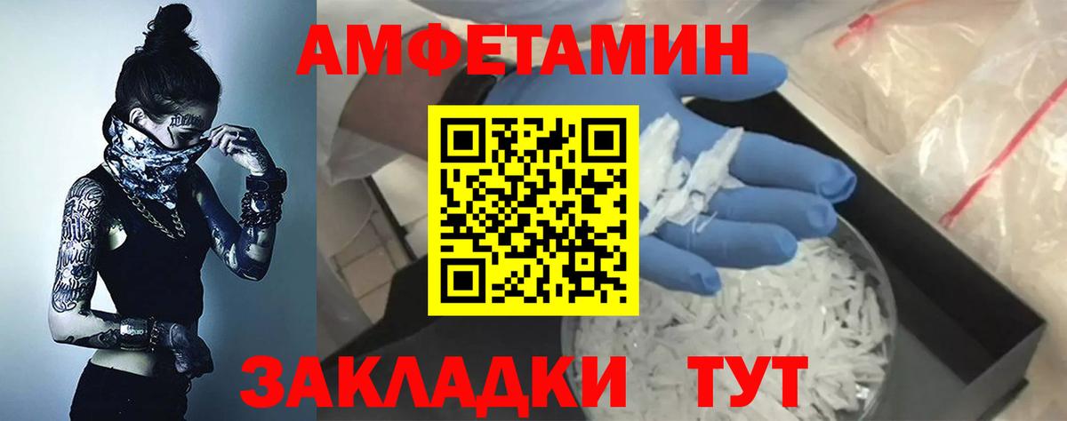 Амфетамин 98%  Вход с VPN  Amphetamine  Ялта 