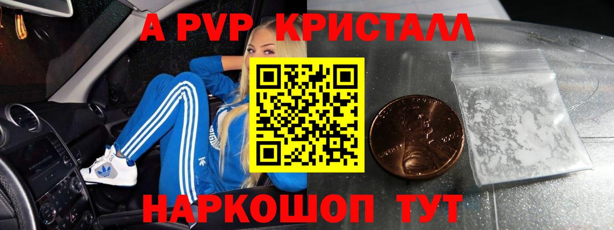 Alpha PVP СК КРИС  A-PVP VHQ  Ялта  Вход с VPN  Alfa_PVP VHQ 