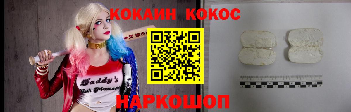 КОКАИН 98%  КОКАИН Эквадор  Ялта  Вход с VPN 