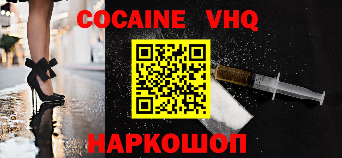 КОКАИН 99% Ялта