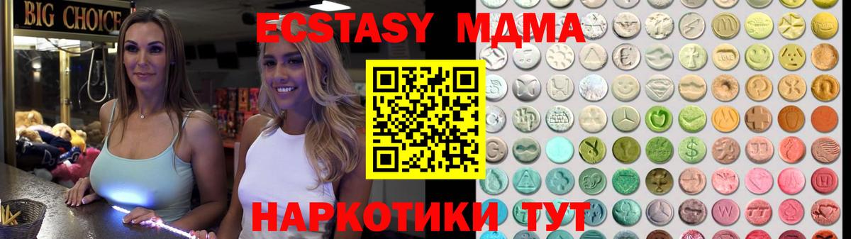 Экстази  Вход с VPN  что такое   Ялта  ЭКСТАЗИ Cube  Ecstasy 99% 