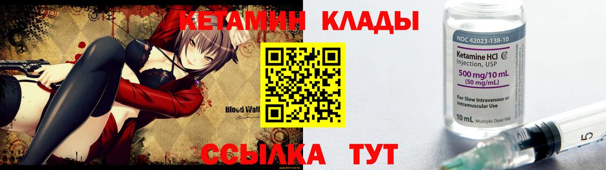 Ялта  мега ТОР  Вход с VPN  Кетамин VHQ  КЕТАМИН VHQ 