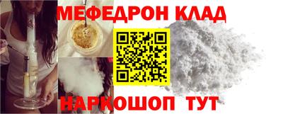 меф VHQ Моздок
