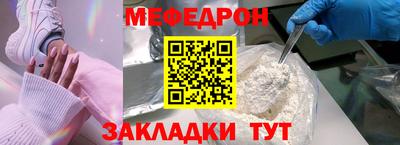 меф VHQ Моздок