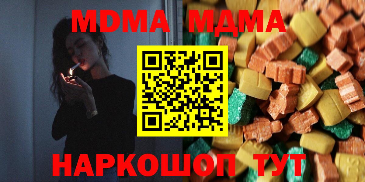 Ялта  MDMA Molly  Вход с VPN 