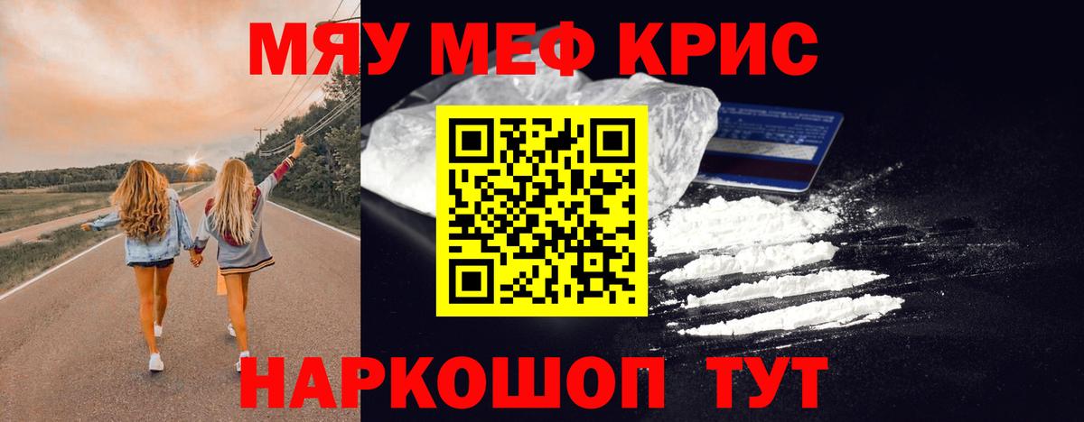 МЕФ  МЕФ 4 MMC  Вход с VPN  МЯУ-МЯУ мука  МЕФ  Ялта 