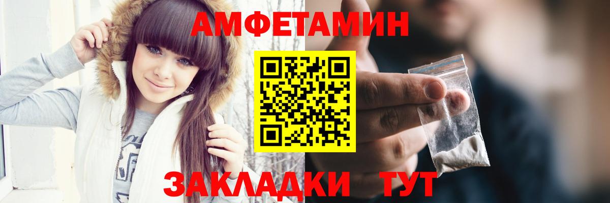Метамфетамин  Вход с VPN  Ялта  Метамфетамин пудра 