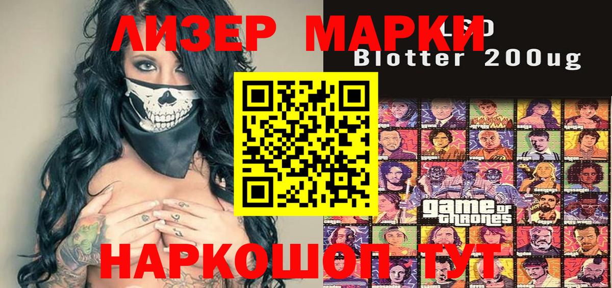 Ялта  Марки 25I-NBOMe 1,5мг  Вход с VPN 