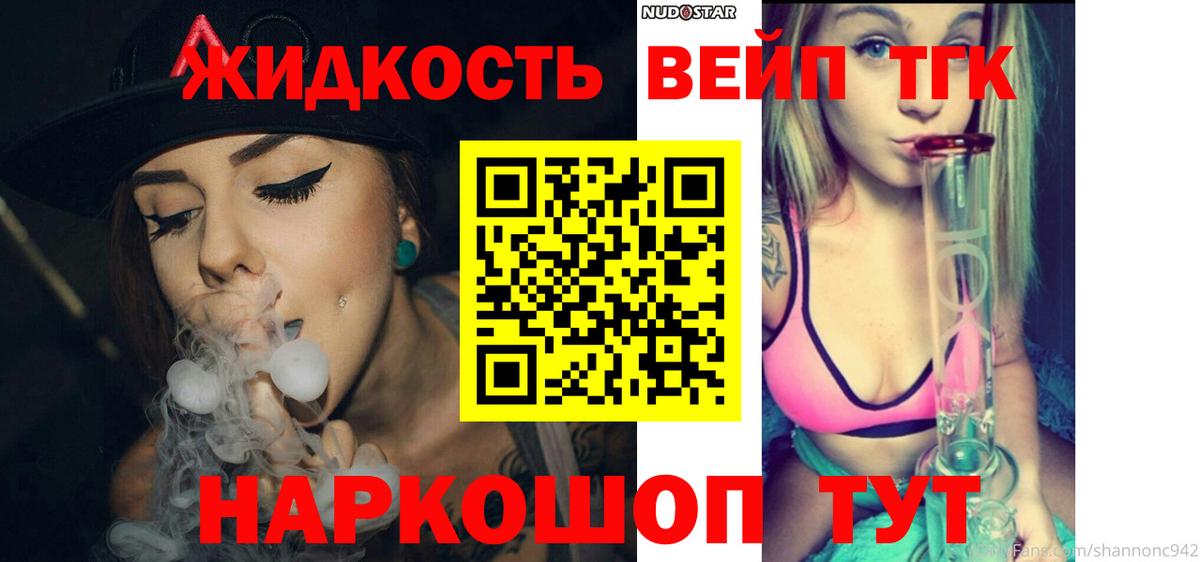 ТГК гашишное масло Ялта